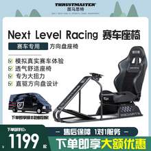   		图马思特 顺丰图马斯特F-GT赛车模拟器支架游戏方向盘支架模拟器座椅tgt2/罗技g29/T300法拉利/GT/欧卡2/ 
券后1349元 		