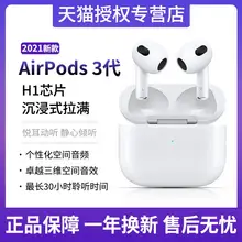   		Apple 苹果 AirPods 3 MagSafe充电盒版 半入耳式真无线蓝牙耳机 白色 ￥938 		