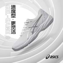   		ASICS 亚瑟士 官方新款网球鞋男女专业Game 9缓震运动鞋Dedicate8 券后283元 		