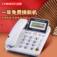   		CHINOE 中诺 W528有线电话座机家用老人固定电话机单办公坐式固话来电显示 38.5元 		