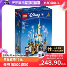   		LEGO 乐高 40478 迷你迪士尼城堡男孩女孩拼装积木玩具礼物 248.9元 		