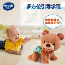   		vtech 伟易达 学爬布布熊 婴幼儿学爬玩具6-24个月电动爬行小熊毛绒 券后149元 		