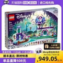   		LEGO 乐高 43215 迪士尼公主系列魔法奇缘树屋益智积木玩具礼物 949.05元 		