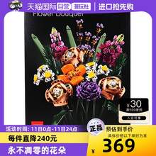   		LEGO 乐高 花束创意百变系列10280花朵永生花模型积木玩具鲜花 369元 		