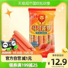   		88VIP会员：Shuanghui 双汇 火腿肠马可波罗肉类香肠零食儿童即食泡面拍档搭档50gx5支 13.21元 		