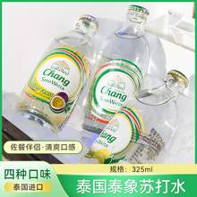   		Chang 象牌 泰象苏打水整箱24瓶泰国chang进口泰象品牌原味青柠檬味气泡水 券后34.02元 		