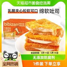   		bi bi zan 比比赞 乳酪肉松吐司岩烧奶酪营养早餐面包整箱休闲零食品小吃 9.41元 		