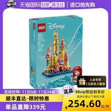  		LEGO 乐高 40708迷你小美人鱼城堡迪士尼公主系列拼装积木玩具 254.6元 		