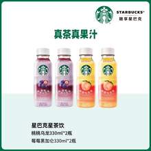   		STARBUCKS 星巴克 咖啡瓶装即饮星选美式270ml*3瓶饮品饮料 /星茶饮4瓶 临期 19.9元 		