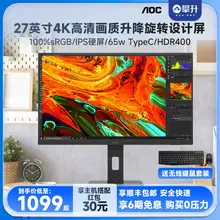   		AOC 冠捷 U27N3C 27英寸 IPS 显示器（3840×2160、60Hz、111%sRGB、HDR10、Type-C 90W) ￥1099 		