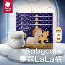   		babycare 皇冠婴儿拉拉裤 XL4片 6.9元 		