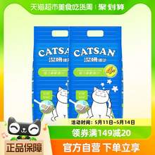   		CATSAN 洁珊 猫砂膨润土 9L 62.7元（125.4元/2件） 		