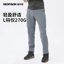   		DECATHLON 迪卡侬 男速干裤户外登山轻薄两节可拆卸两截运动登山裤ODT1 149.9元 		