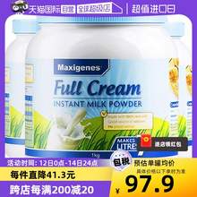   		Maxigenes 美可卓 澳洲进口美可卓蓝胖子牛奶奶粉中老年全脂高钙营养粉 券后278.07元 		