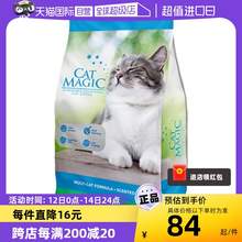   		CAT MAGIC 喵洁客 美国喵洁客进口膨润土除臭结团猫砂无粉尘14磅 70.3元（140.6元/2件） 		