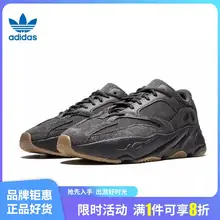   		adidas 阿迪达斯 三叶草男子YEEZY BOOST 700椰子700男女老爹跑步鞋FV5304 ￥1500 		