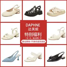   		DAPHNE 达芙妮 时装凉鞋夏季时尚休闲单鞋 ￥69 		