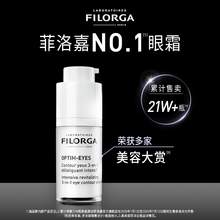   		Filorga 菲洛嘉 360度雕塑靓丽眼霜 15ml  129元包邮 		