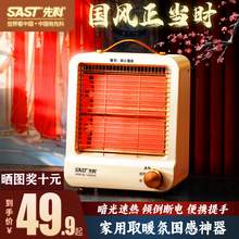   		SAST 先科 小太阳取暖器家用节能省电电暖气办公室暖风机小型速热烤火炉 69.9元 		