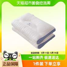   		Miiow 猫人 反牵引乳胶枕头护颈椎助睡眠专用枕芯成人家用一对装护颈枕 45.6元 		