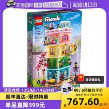   		LEGO 乐高 好朋友系列41748心湖城休闲娱乐中心益智拼装 767.6元 		