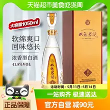   		双沟 珍宝坊君坊41.8度（1000mL+50mL）浓香型白酒 
￥159.6 		