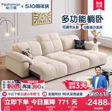   		pashaman 帕沙曼 沙发床电动沙发折叠客厅小户型奶油可伸缩功能沙发猫抓布艺 1519.2元 		