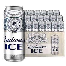  		88VIP会员：Budweiser 百威 整箱装啤酒罐装醇正清爽易拉罐冰啤500ml*18听 券后55.1元 		