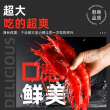   		88VIP会员：遇上鲜 特大红魔虾新鲜活超大刺身级速冻非西班牙甜虾牡丹虾 159.6元 		