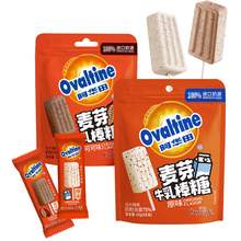   		Ovaltine 阿华田 麦芽牛乳奶棒多口味高钙棒棒糖果可可奶片巧克力儿童零食 10.94元 		