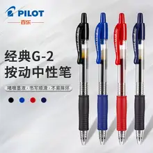   		PILOT 百乐 BL-G2-5 按动中性笔 0.5mm 单支装 ￥5.45 		