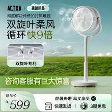   		actxa 阿卡驰智能语音空气循环扇家用除菌轻音便携落地电风扇 券后499元 		