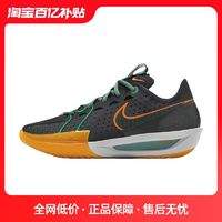   		NIKE 耐克 Cspace DP Nike Air Zoom G.T. Cut 3 EP黑橙绿篮球鞋 DV2918-001 ￥759 		