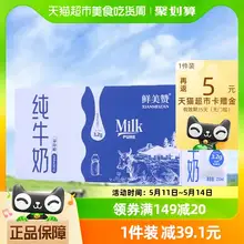   		特仑苏 鲜美赞全脂纯牛奶250ml*12盒/箱家庭装 早餐奶 
￥22.4 		