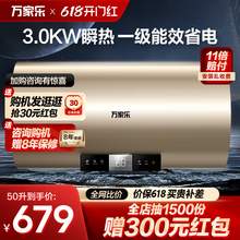   		macro 万家乐 电热水器FY2家用卫生间储水式一级能效小型60/80升智能速热 428元 		
