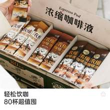   		88VIP会员：Yongpu 永璞 即溶0脂浓缩咖啡液-平衡+醇厚条装25g*80杯送礼节日礼盒 261.16元 		