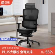  		SIHOO 西昊 [NEW]西昊M105人体工学椅办公椅舒适久坐电脑椅家用电竞椅书桌椅 券后559元 		