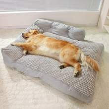   		Hoopet 狗窝冬季保暖大型犬宠物垫子四季通用可拆洗狗垫子狗床沙发狗狗睡 34.04元 		