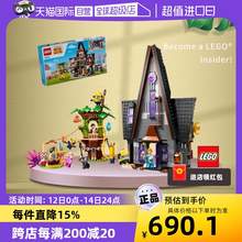  		LEGO 乐高 积木神偷奶爸75583小黄人和格鲁的豪宅城堡人仔男女 655.6元 		