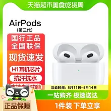   		Apple 苹果 AirPods 3 闪电充电盒版 半入耳式真无线蓝牙耳机 白色 ￥1071.6 		