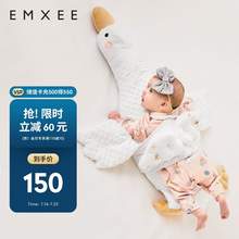   		EMXEE 嫚熙 大白鹅排气枕婴儿舒缓胀气安抚枕宝宝搂睡觉神器儿童枕头 券后98.7元 		