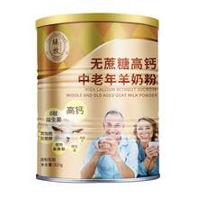   		88VIP会员：zhenmu 臻牧 无蔗糖高钙 中老年羊奶粉 820g*2罐 184.94元 		