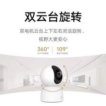   		88VIP会员：Xiaomi 小米 智能摄像头云台3监控家用 远程 手机无线360度全景摄影头 208.05元 		