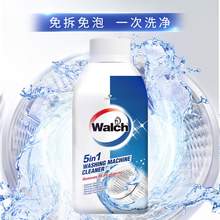   		Walch 威露士 洗衣机槽清洁剂除菌液除垢去污杀菌250ml*2瓶滚筒波轮通用 券后32.2元 		
