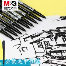   		M&G 晨光 MG-2130 双头记号笔 黑色2支 3.9元 		