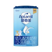   		会员专享：Aptamil 爱他美 经典版 婴儿奶粉 国行版 3段 800g/罐(效期过半) 132.5元（265元/2件，双重优惠） 		
