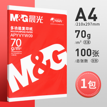   		M&G 晨光 APYVYW09 A4打印纸 70g 100张 券后6.8元包邮 		