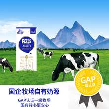   		88VIP会员：华山牧 a2β酪蛋白纯牛奶200ml*10盒高钙牛奶整箱儿童 17.19元 		