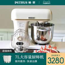   		PETRUS 柏翠 厨师机和面机 直流家用小型迷多功能全自动和面揉面打蛋机Q7 2680元 		
