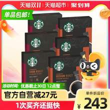   		88VIP会员：STARBUCKS 星巴克 黑咖啡深+中度烘焙2.3g*10袋*6盒速溶咖啡独立小条 234.5元 		
